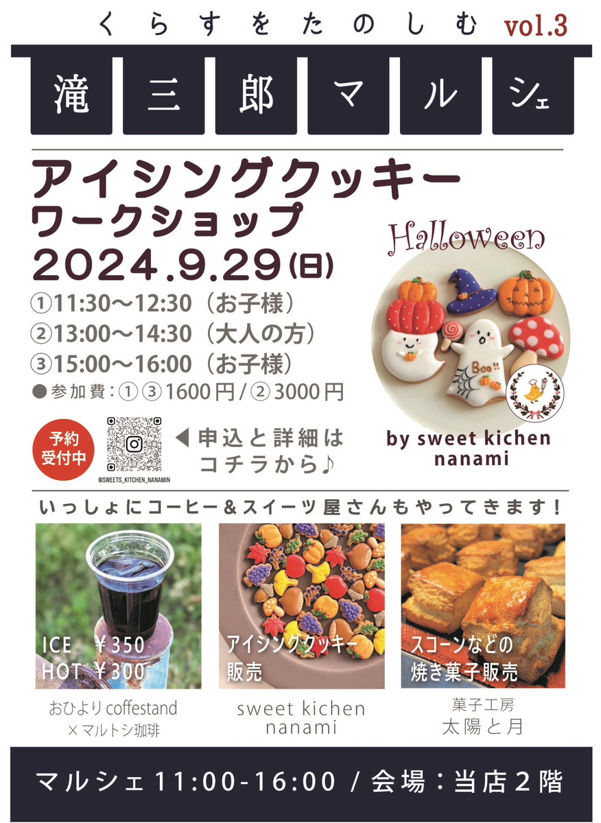 茶道具 川上祥三郎 水指 プラントポットにも 6月 | 2022 | 樹下